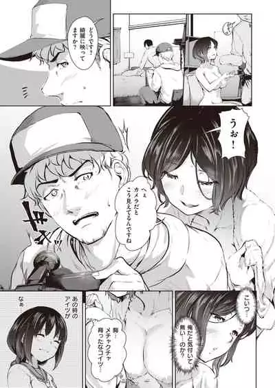 COMIC Shitsurakuten 2020-04