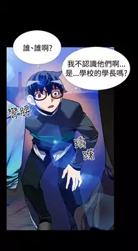 [KKUN &INSANE] Love Parameter 恋爱辅助器 86-100 [Chinese]中文