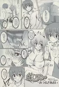 COMIC Sigma Vol.34 [2009-08]