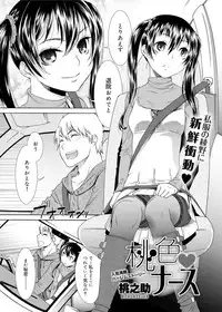 [Momonosuke] Momoiro Nurse Ch.01-09 (Complete)