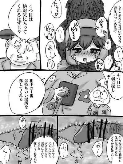 カイル君が猿と交尾する漫画