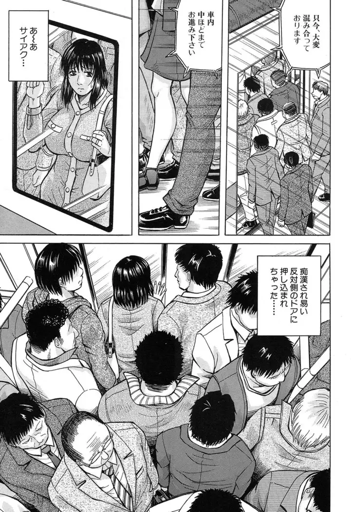 されたい人妻 Ch.01-05