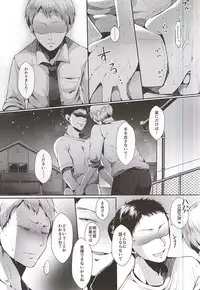 (SPARK10) [DOUX (-A)] Seiteki Paranoia (Haikyuu!!)