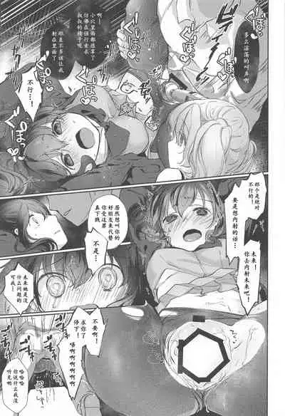 (AC3) [tete-a-tete (Yuunagi Show)] Hari o Sagasu | 寻针 (Project Sekai Colorful Stage!)[Chinese] [黄记汉化组]