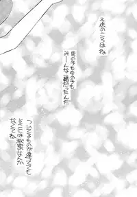 [Pascal Kikaku (Morii)] Pretty! 5