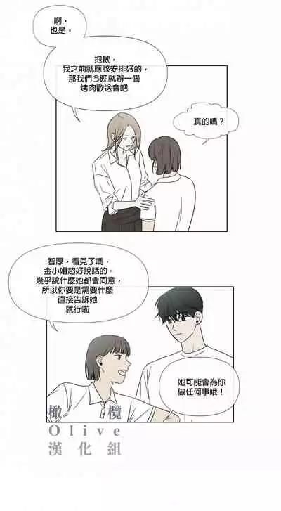 [Yuju] Summer Solstice Point Camp Ch.00-08|夏至点Ch.00~08[Chinese] [橄榄汉化组]