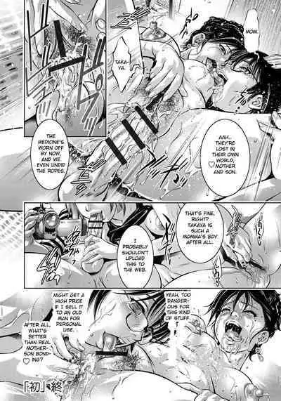 Haha to Ko no Kanbi na Choukyou Kouza