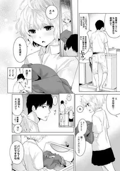 Noraneko Shoujo to no Kurashikata Ch. 1-29