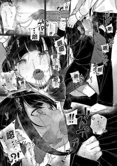 [Karamomo Tart (Kindatsu)] Majime na dake ga Torie no Boku ga Hametsu Ganbou no Seito ni Seiheki o Guchagucha ni Yugama sareta Hanashi ~Dakara Boku wa Katei Kyoushi o Yameta~ | 我辭去家庭教師的原因 [Chinese] [Decensored] [DL版]