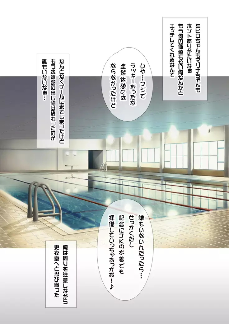 JKフーゾク学園祭1&2