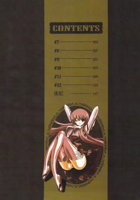 Seikan Reikan Miko Shoujo Mikoman 2 | 淫水小巫女退魔行 2