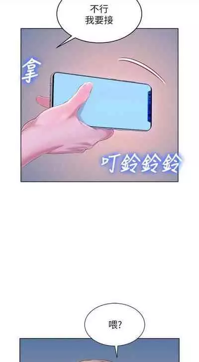 [週日] [犬子 & 經文旗] 漂亮幹姐姐 1-105 官方中文（連載中）