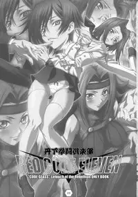 (C74) [Tange Kentou Club (Yokota Mamoru)] RED CODE ELEVEN (Code Geass: Lelouch of the Rebellion)