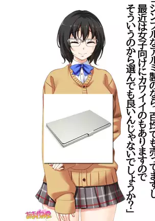 Jimiko-san Dai 2-bu Ch. 1-14.2