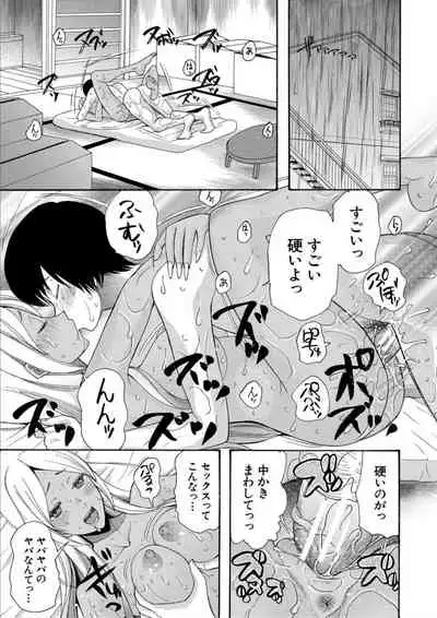 Kinkyuu Haramase Sengen Gal Bote - Emergency Pregnancy Declaration