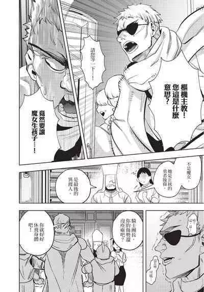 Isekai Trip Saki de Tasuketekureta noha , Hitogoroshi no Syounenn deshita. Gehan | 在異世界旅途中拯救我的是一名少年殺手