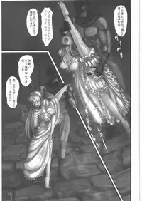 (C79) [Youkai Ankake (Pikurusu)] Elf Ryoujoku ~Ruby no Namida~ (Dragon Quest IV)