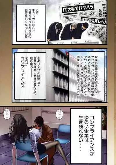 [Nagashima Chosuke] Compla Yuruyuru Chimari-san - Chimari's compliance awareness is very lax.