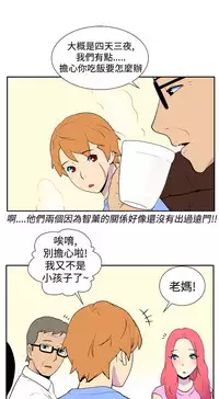 中文韩漫 她的秘密空間 Ch.0-10 [Chinese]