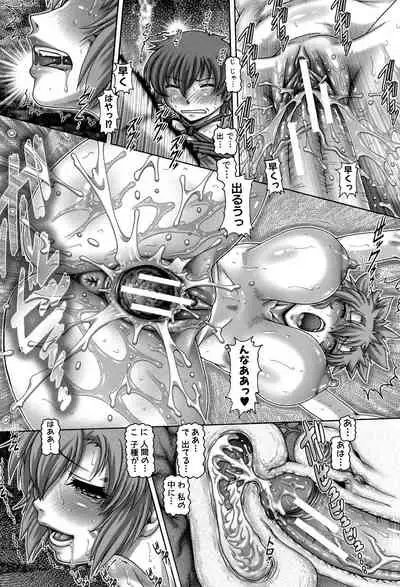 Ayakashiyakata no Tamahime