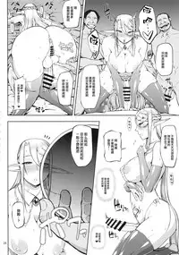 (C94) [Okina Utsuwa (Arai Taiki)] Kago no Naka no Tori Daiisshuu [Chinese] [丧尸×无毒汉化]