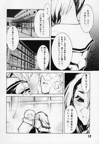 (SC18) [Batterken (Usuiken)] Shiroi Usagi to Kuroi Usagi (Rival Schools)