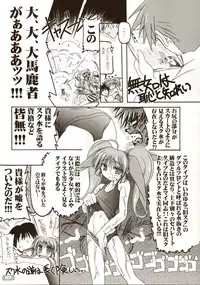 (C64) [KAMINENDO.CORPORATION (Akazawa RED)] Sukumizubon ～ Hihou Densetsu ～ (Comic Party)