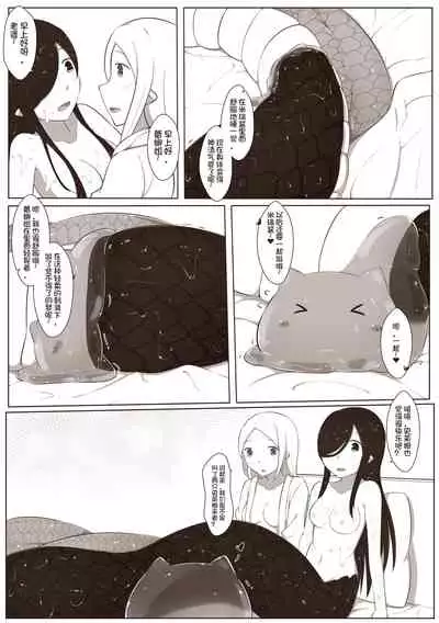 [MagicA2] 黑与白，你与我 4