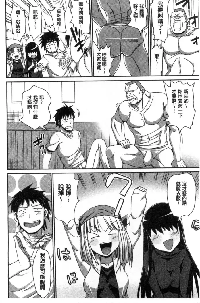 Muriyari Hametai | 好想強壓硬上妳喔