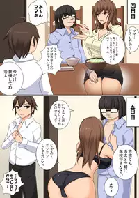 [DM-FC (Akitsuki Karasu)] Mama ga Kakurete Seisettai ~Daisuki na Mama ga Ie de Azukatta Shachou no Kuso Musuko no Chinpo no Toriko ni Sarete ita~ [Digital]