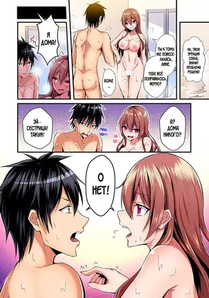 Switch bodies and have noisy sex! I can't stand Ayanee's sensitive body ch.1-6