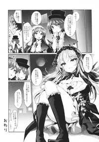 (C93) [Tousen Soudou (Tousen)] Karakuri Ningyou Milk Iri (Rozen Maiden)