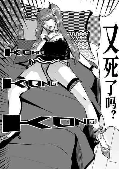 [KAO.YELLOW STUDIO (T.C.X)] I must be out of my mind to fall in love with SAORI, the Snuff Queen Ch.1-16 | 想与冰恋女王纱织同学谈恋爱的我脑子一定有问题 第1-16话 [Chinese]