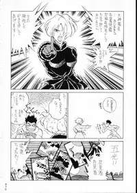 (C51) [Moriman Shouten (Various)] KATZE 15 (Various)