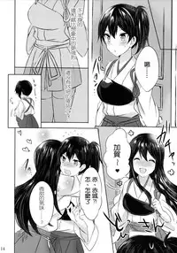 (C93) [my pace world (Kabocha Torte)] Toaru Koibito-tachi no Futari Ecchi (Kantai Collection -KanColle-) [Chinese] [沒有漢化]