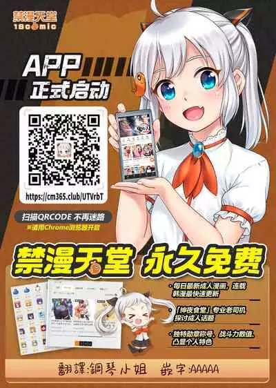 [Shiina] Noraneko Shoujo to no Kurashikata | 與野貓少女一起生活的方法 Ch. 22-30 [Chinese] [禁漫漢化組]