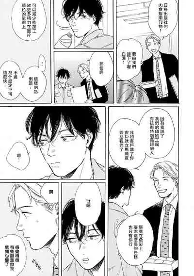 [Dayoo] Nikushoku Kumikyoku | 肉食组曲 Ch. 1-4 [Chinese] [冒险者公会] [Digital]