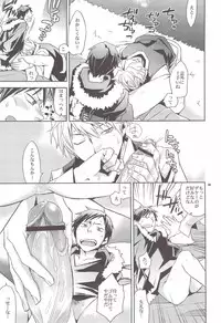 (C80) [Crazy9 (Ichitaka)] Sairoku (Durarara!!)