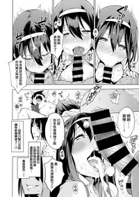 [Kenji] Karigogo ~Nikuyoku Shoujo~ #2 (COMIC X-EROS #67) [Chinese] [就變態翻譯組一人樣 x 我尻故我在個人漢化#17] [Digital]