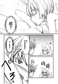 (C94) [Tanmatsu Ijou (BadHanD)] Byakko no Tou Sono Ni [Chinese] [萝莉援助汉化组]