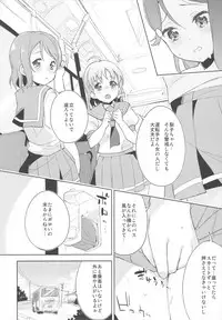 (C90) [DROP DEAD!! (Minase Syu)] Awaawa Sunshine (Love Live! Sunshine!!)