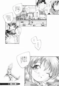 [Unno Hotaru] Shoujo no Ijou na Aijou