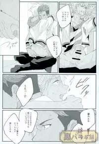 [飯風呂寝る (めしふろ)] stardust in the green box (KING OF PRISM by PrettyRhythm)