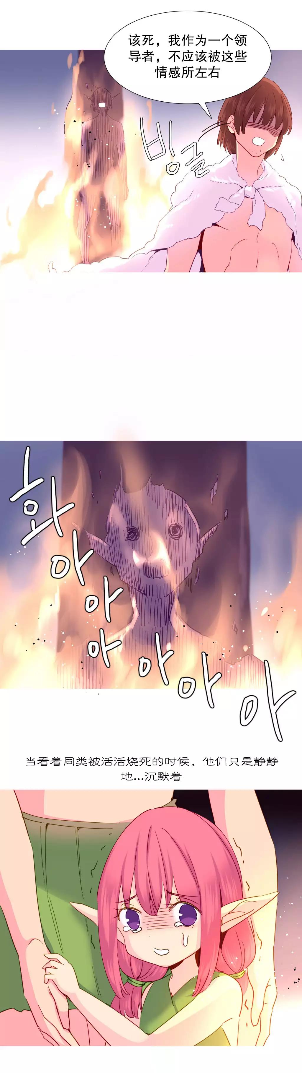 A World that I Rule | 我统治的世界 Ch.1-25