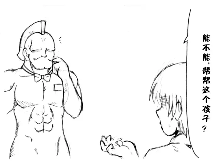 A story of the meeting between Onisan and yukkuri （半生不熟汉化组）