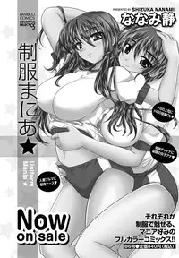 Namaiki! 2011-07 [Digital]