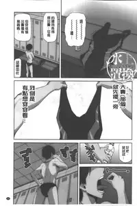 [Kakashi Asahiro] Megami no Saien | 女神的催園 [Chinese]