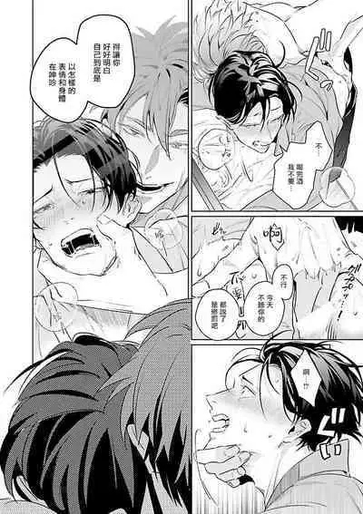 Zoku Ore no Seito wa Kawaikunai | 我的学生一点也不可爱 续篇 Ch. 1-3 + 番外