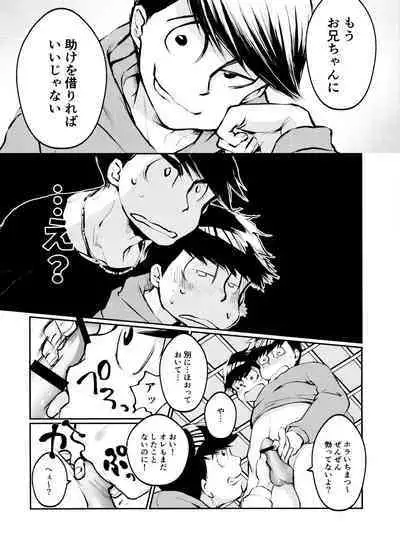 Chounan to Iu Boukun wa Kuzu de Dekite iru