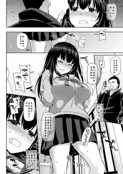 DLO-08 Kare to no Yakusoku 2.5